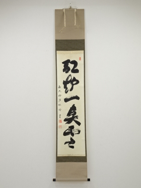 JAPANESE HANGING SCROLL / HAND PAINTED / CALLIGRAPHY
